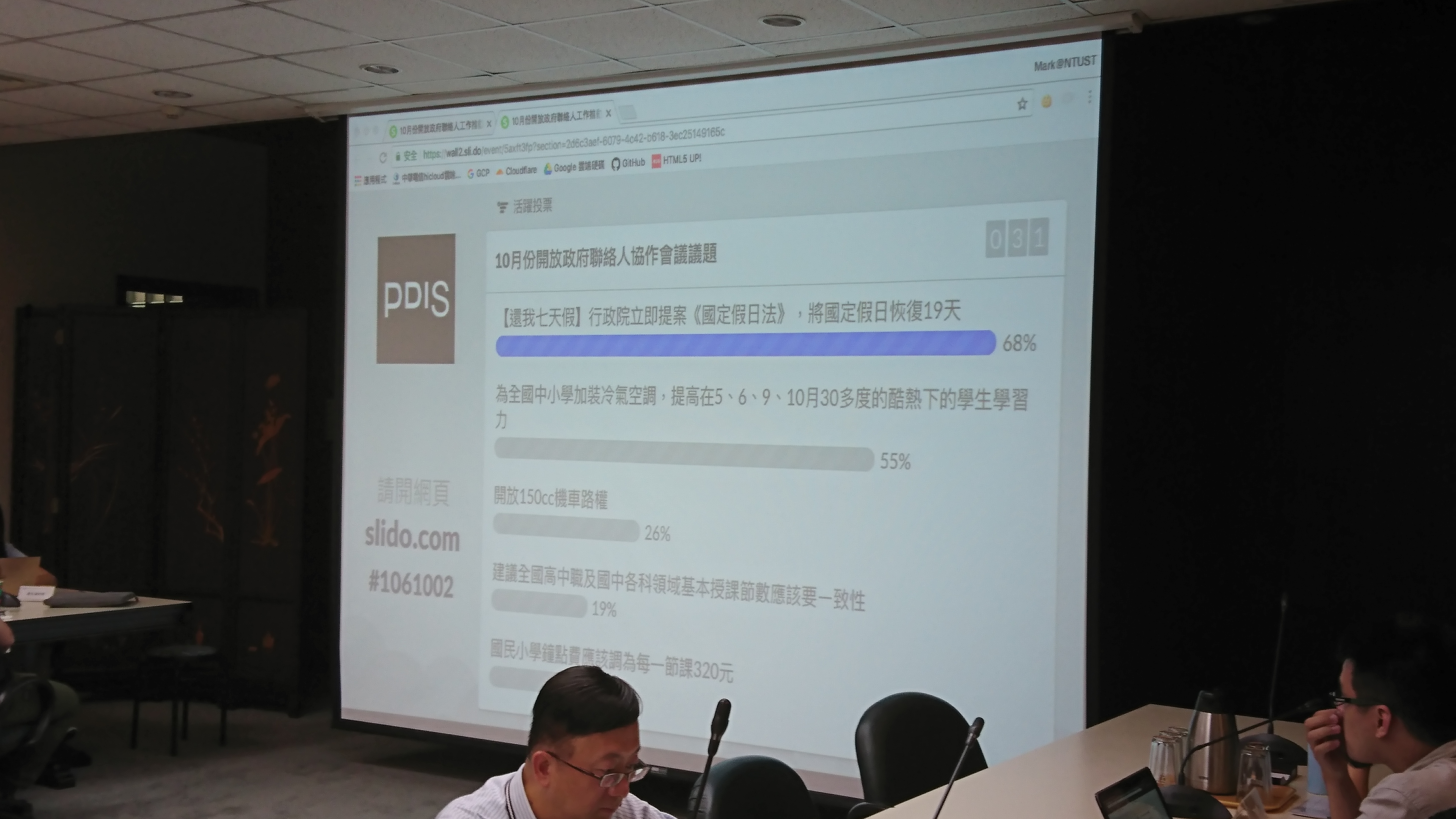 The PO monthly meeting will coordinate the seven-day holiday and the problem of air-conditioning installation in primary and secondary schools in a collaborative manner.